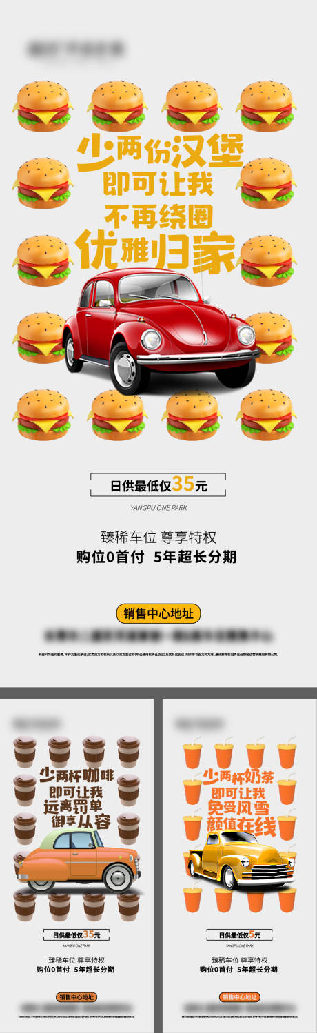 源文件下载【车位系列单图】编号：63800013714455760