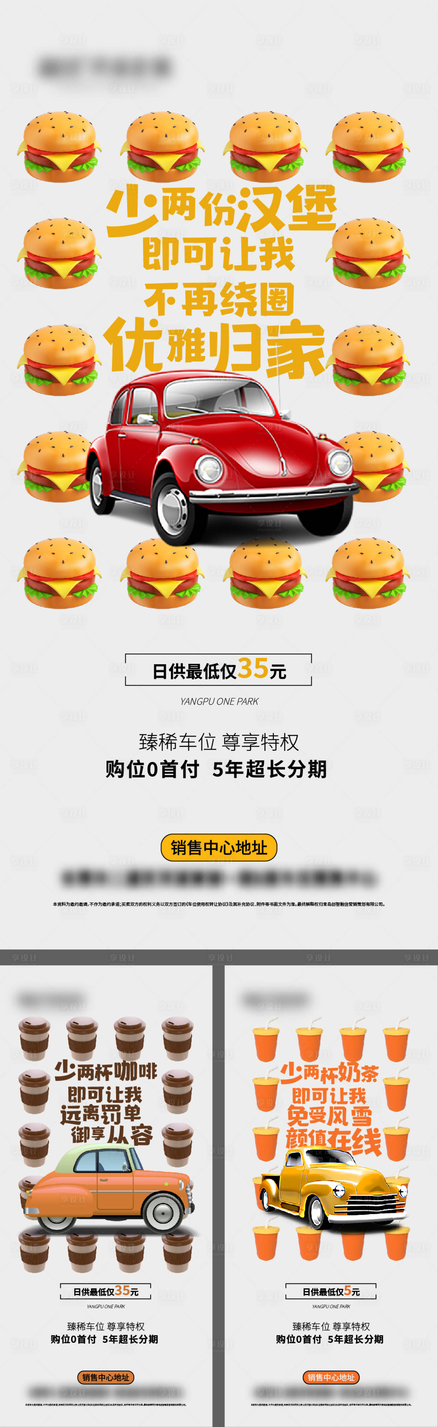 源文件下載【享設(shè)計(jì)】搜索編號(hào)：63800013714455760【車位系列單圖】