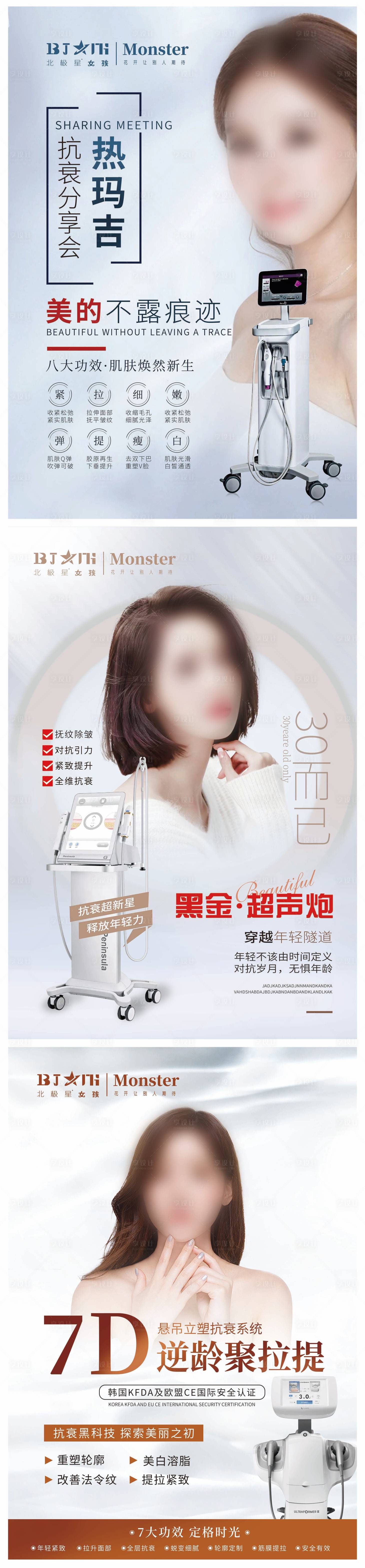 源文件下載【享設(shè)計(jì)】搜索編號：68440013962697016【醫(yī)美整形儀器超聲炮 】