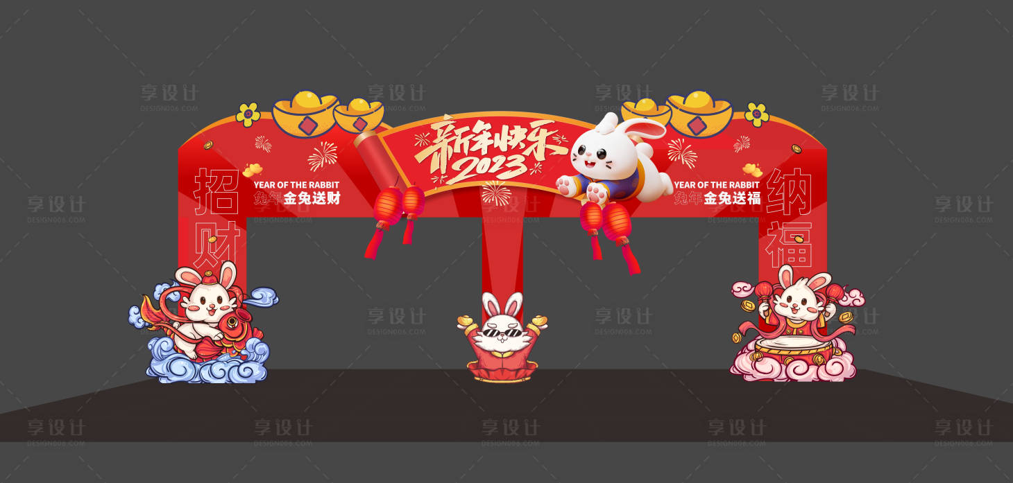 源文件下載【享設計】搜索編號：89020014046632838【兔年新年美陳門頭】