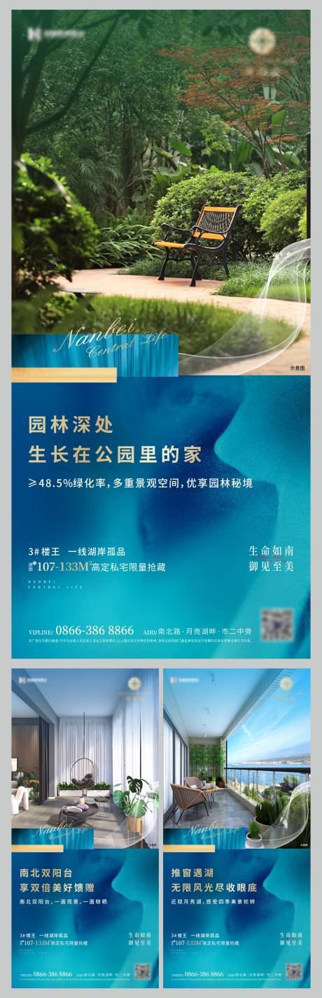 源文件下载【享设计】搜索编号：32150014033391240【地产配套价值点系列海报】