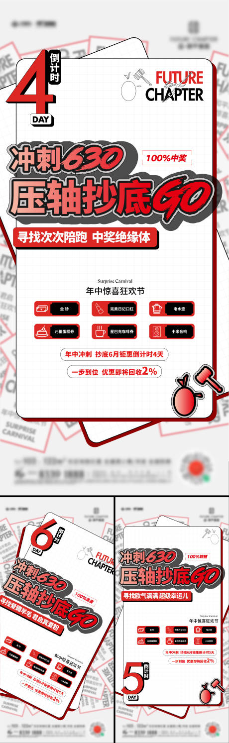 源文件下载【享设计】搜索编号：94940013996241525【倒计时系列】