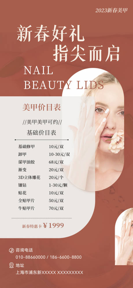 源文件下載【微商海報】編號：16290014061668544