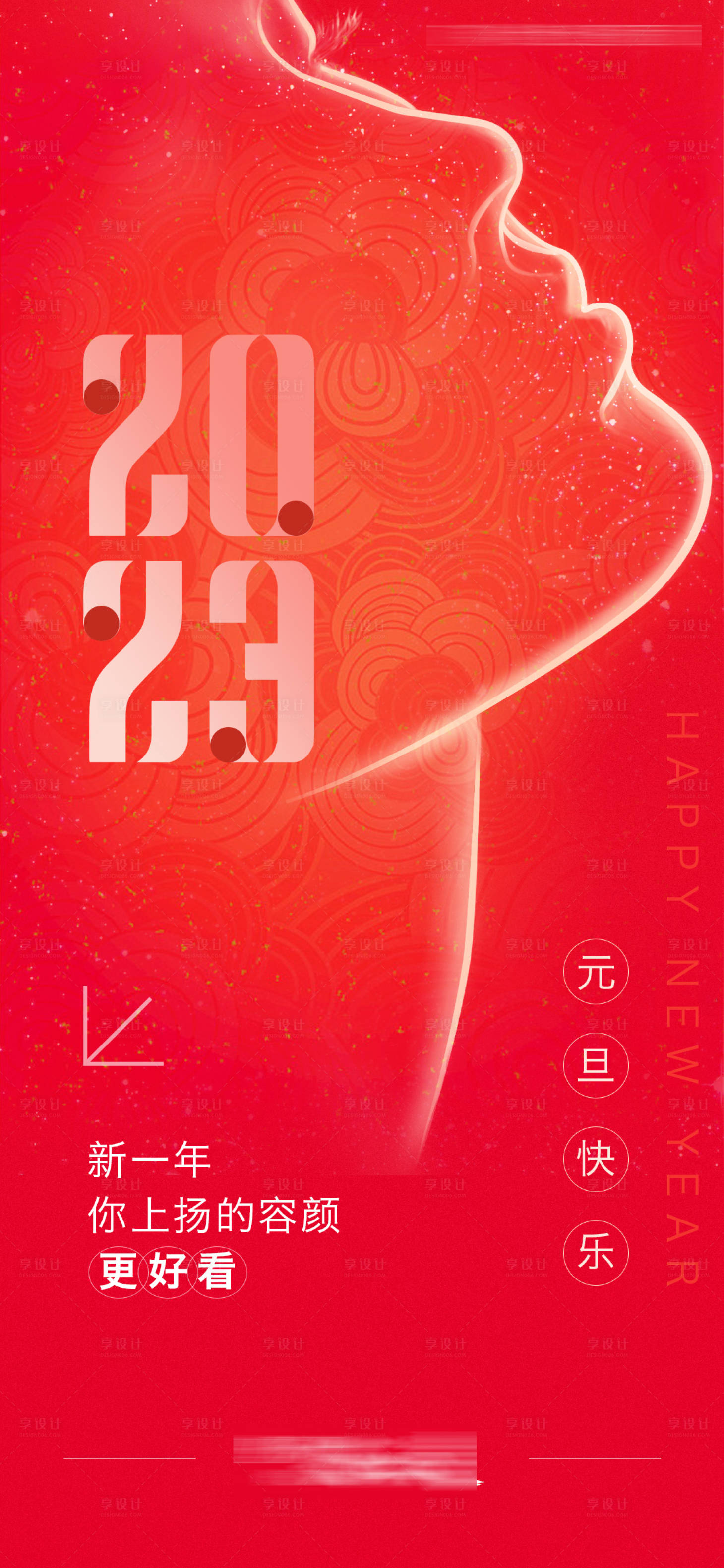 源文件下載【享設(shè)計(jì)】搜索編號(hào)：83160014031998728【醫(yī)美元旦海報(bào) 】