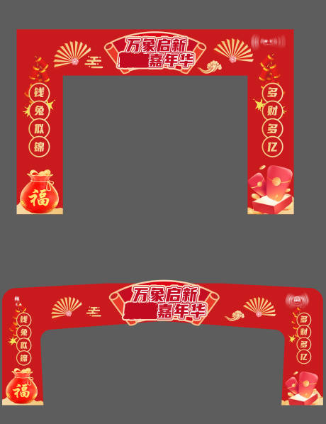 源文件下载【新年龙门】编号：75970013993678688