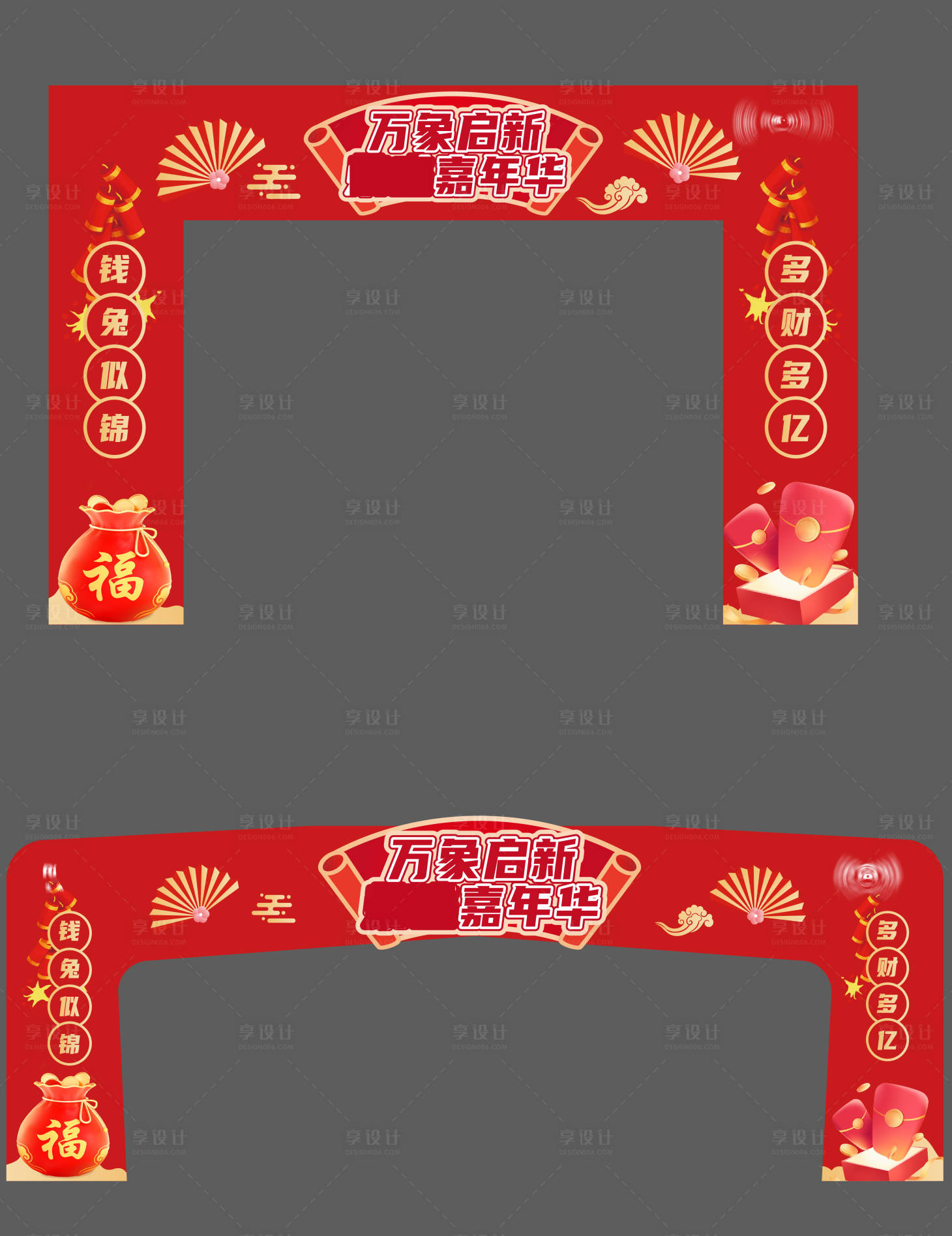 源文件下载【享设计】搜索编号：75970013993678688【新年龙门】