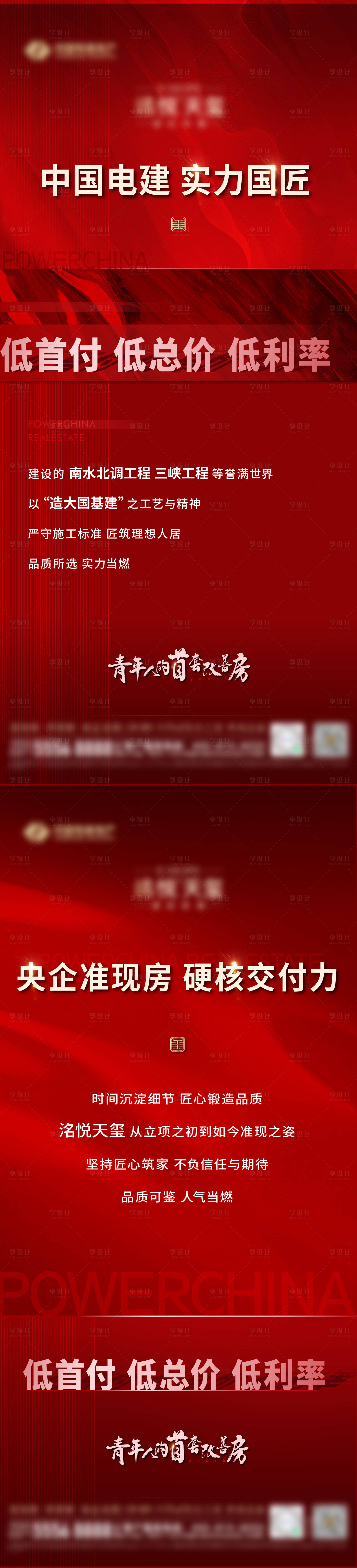 源文件下載【享設(shè)計】搜索編號：95200013871222836【企業(yè)價值】