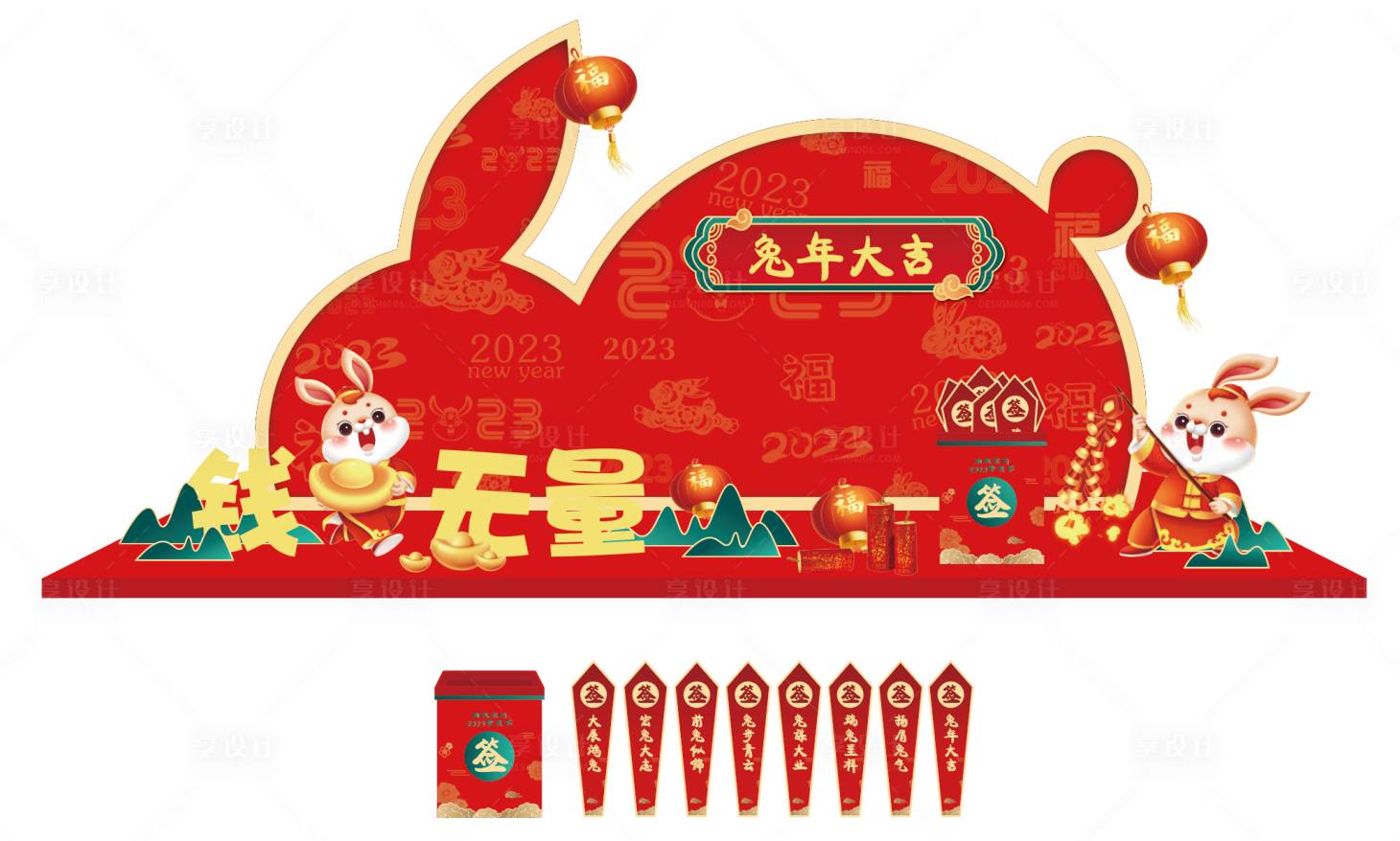 源文件下载【兔年美陈新年年会造型】编号：34430013647474235
