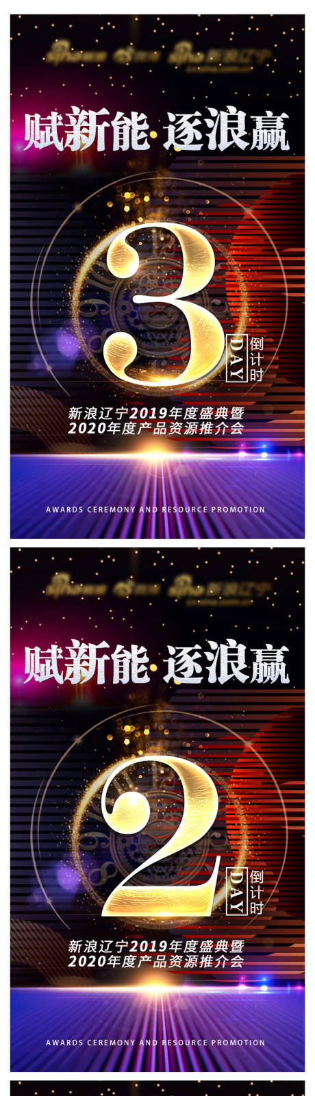 源文件下载【微商倒计时海报】编号：20221230145852448
