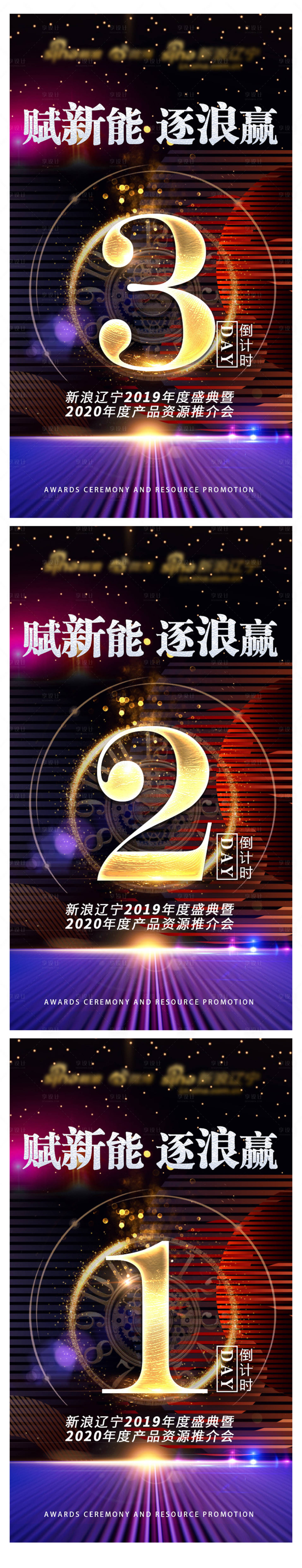 源文件下载【微商倒计时海报】编号：20221230145852448
