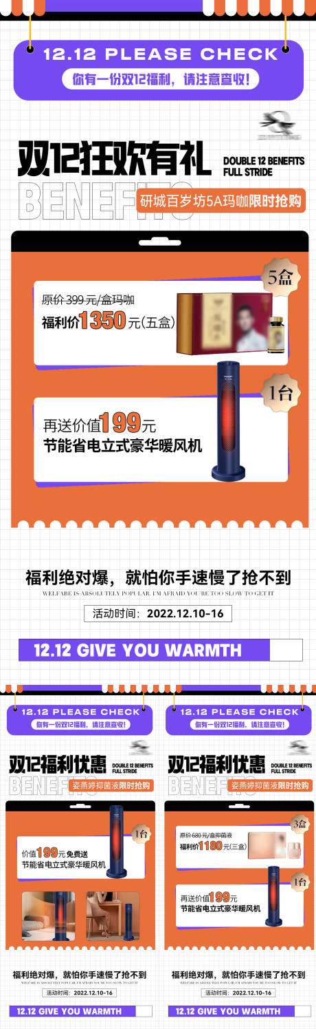 源文件下載【微商海報(bào)】編號(hào)：22550013843939584