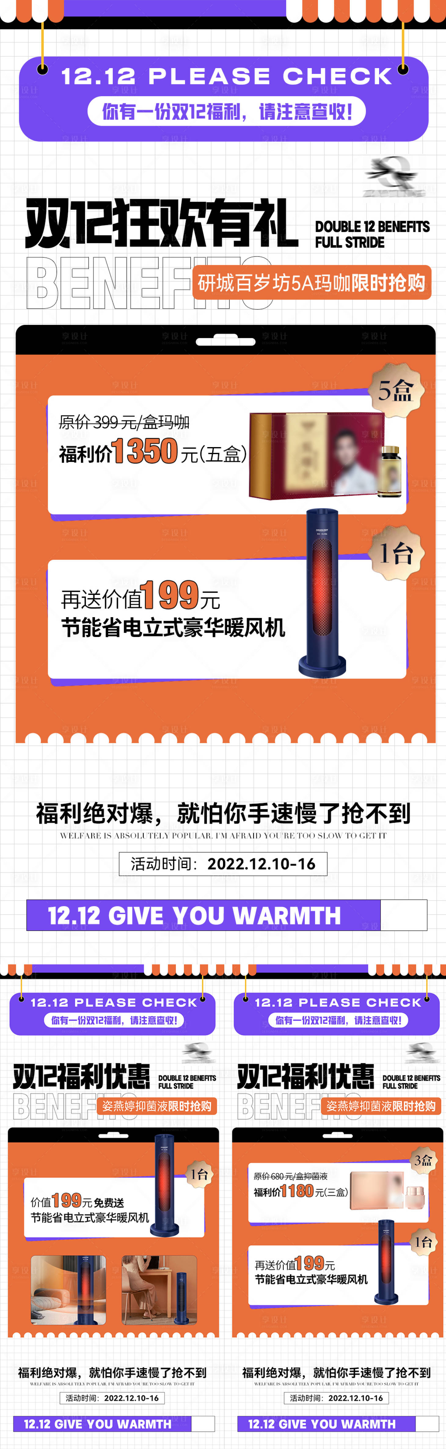 源文件下载【享设计】搜索编号：22550013843939584【微商海报】