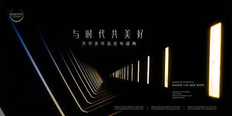 源文件下載【享設計】搜索編號：61030013980436663【高端案名發布會背景板】