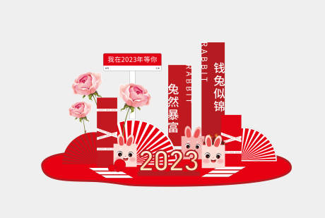 源文件下载【商场新年兔年美陈】编号：10920013895543306