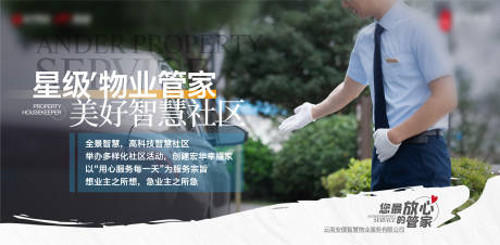 源文件下载【地产物业横版单图】编号：75710013781733018