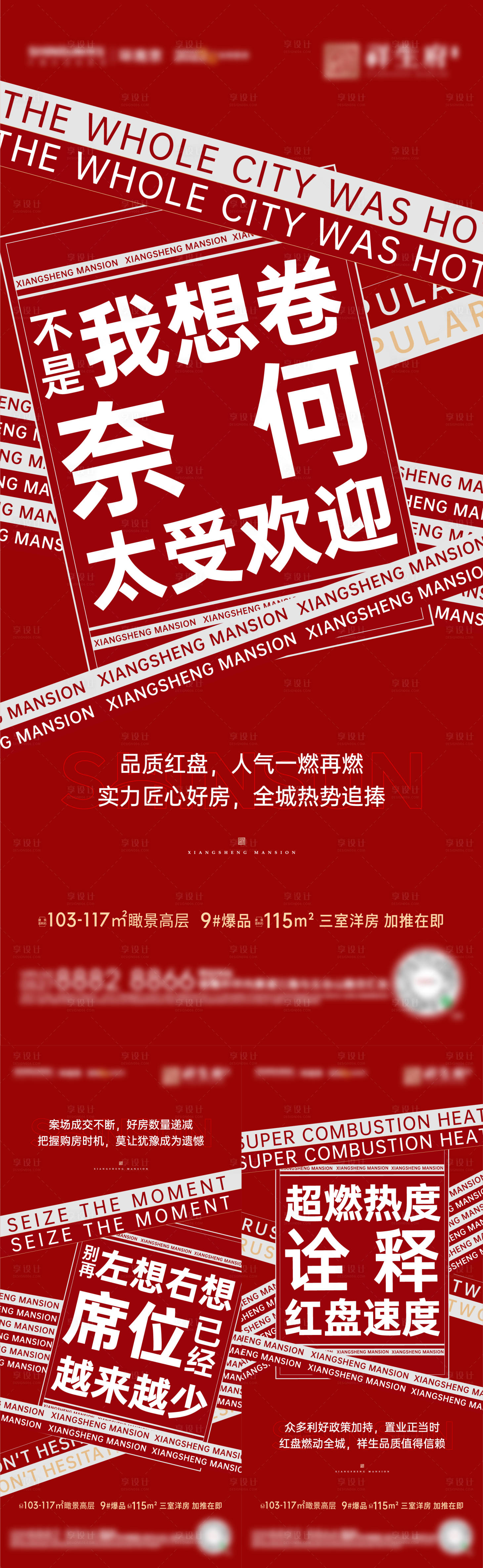 源文件下载【享设计】搜索编号：51770013752931779【热销系列】