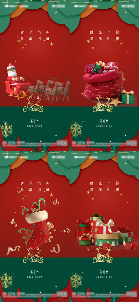 源文件下載【享設計】搜索編號：74120013782296716【圣誕節節日海報】