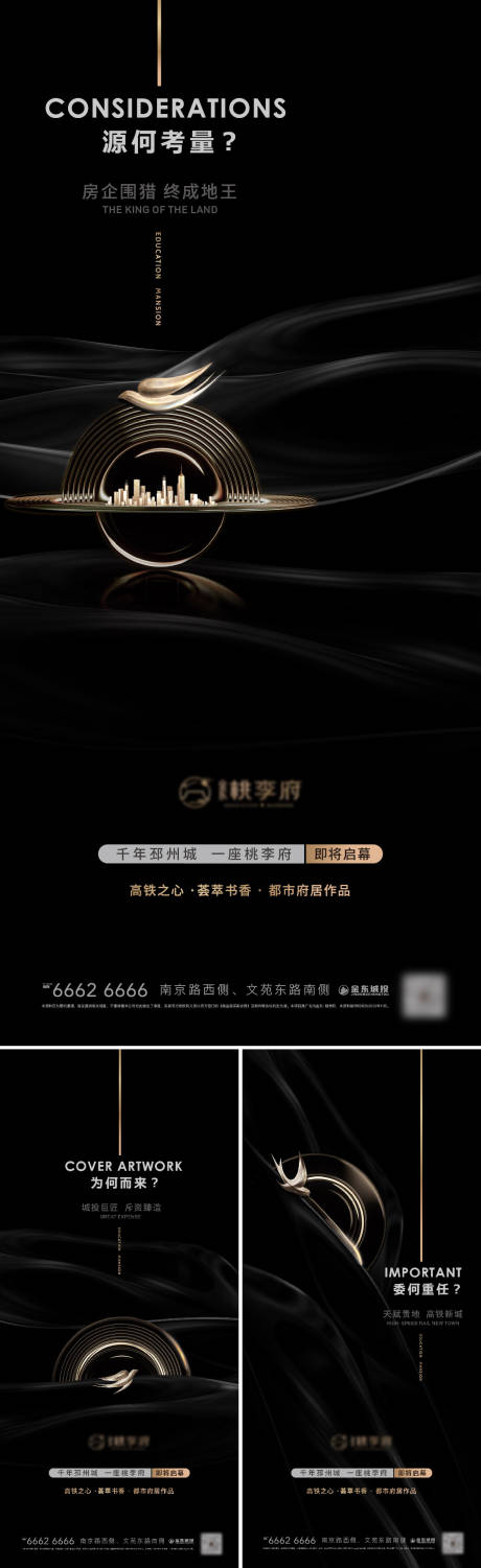 源文件下載【地產(chǎn)黑金系列稿】編號：10420013950745986