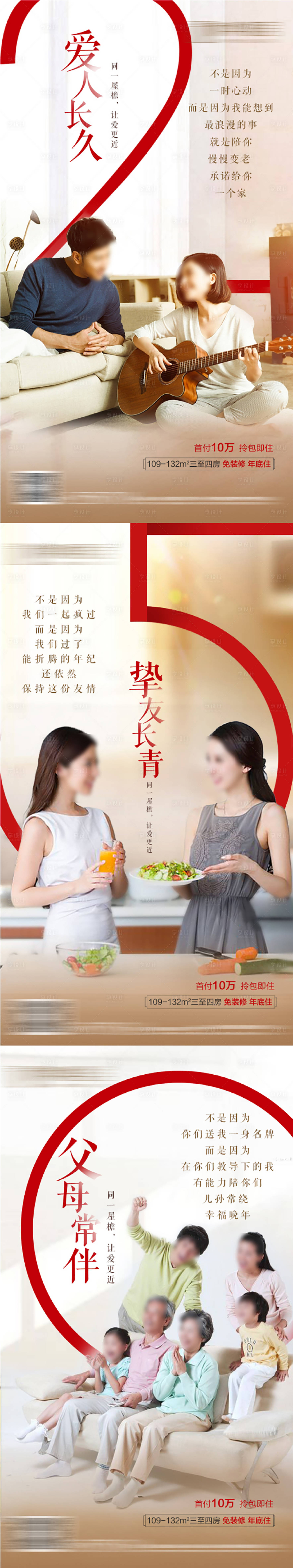 源文件下載【享設計】搜索編號：26750013847729615【520系列微信系列稿不是因為我們一】