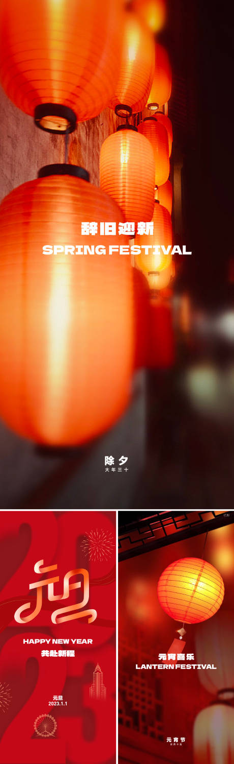 源文件下载【元旦年俗系列稿】编号：40790014004149482