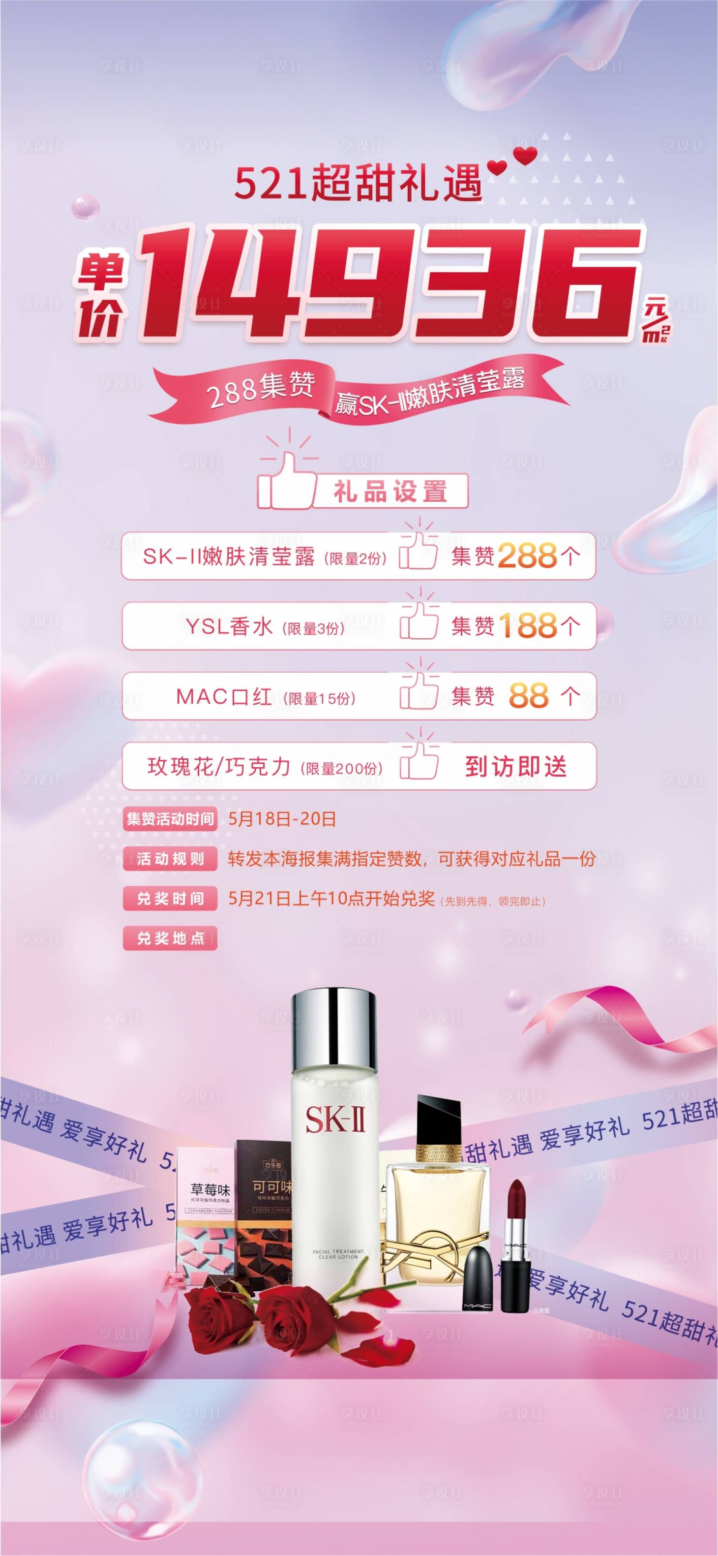 源文件下載【享設計】搜索編號：59070013882911296【521】