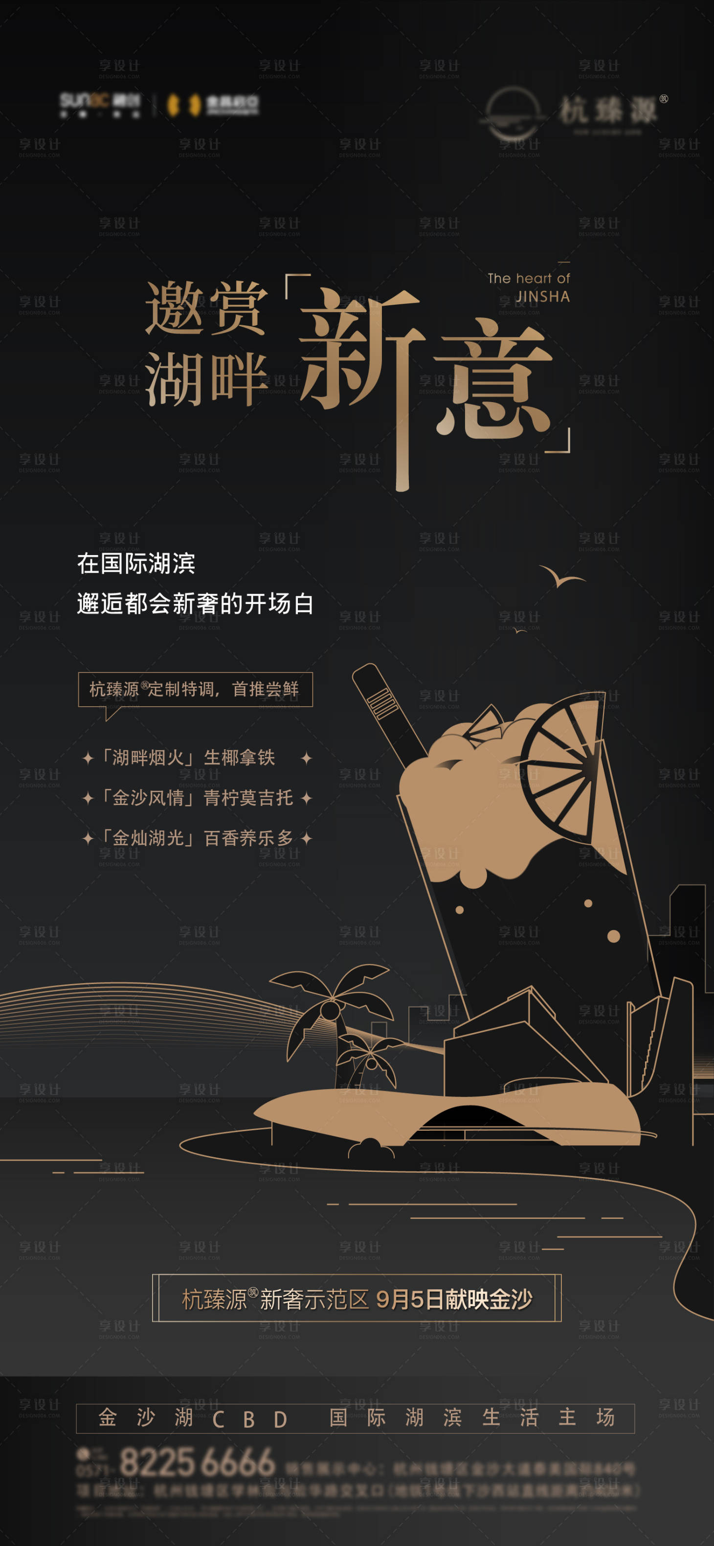 源文件下载【地产活动海报】编号：10800014041838624