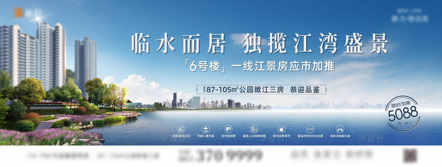 源文件下載【享設計】搜索編號：67510013839318554【園林水景實景主畫面】