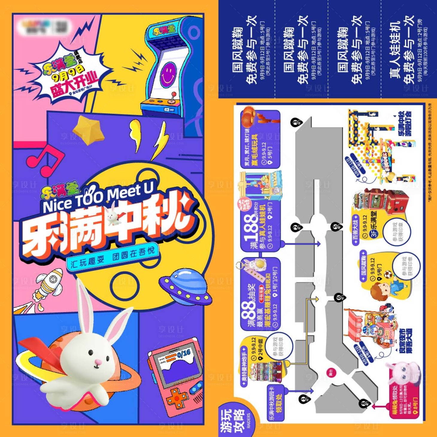 源文件下載【享設(shè)計(jì)】搜索編號(hào)：90430013753778091【中秋打卡DM】