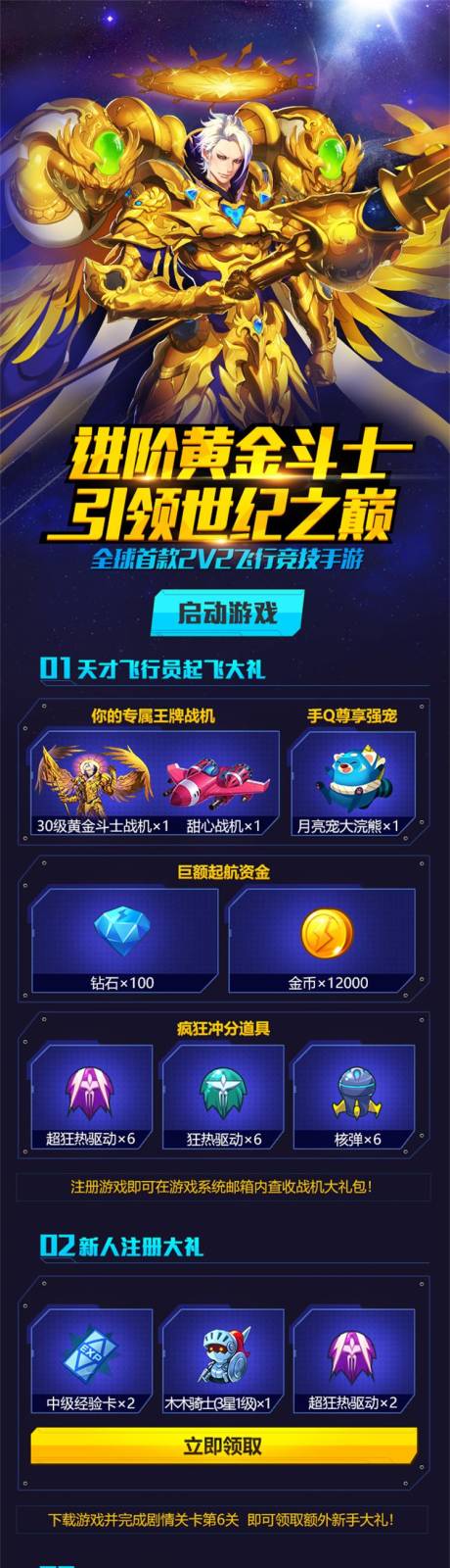 源文件下载【游戏战士活动手游页面】编号：74260013791851979