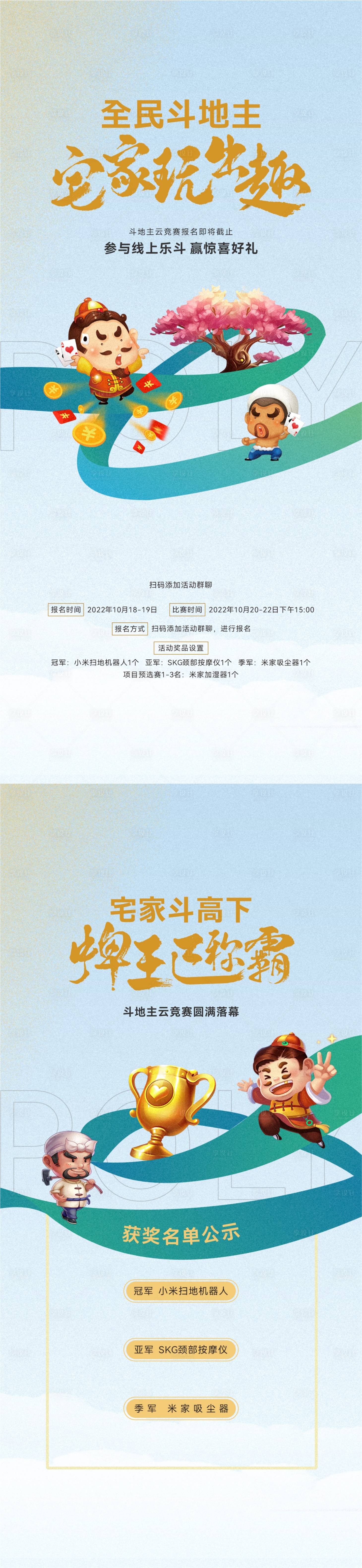源文件下載【享設(shè)計(jì)】搜索編號(hào)：67450013760799846【斗地主】