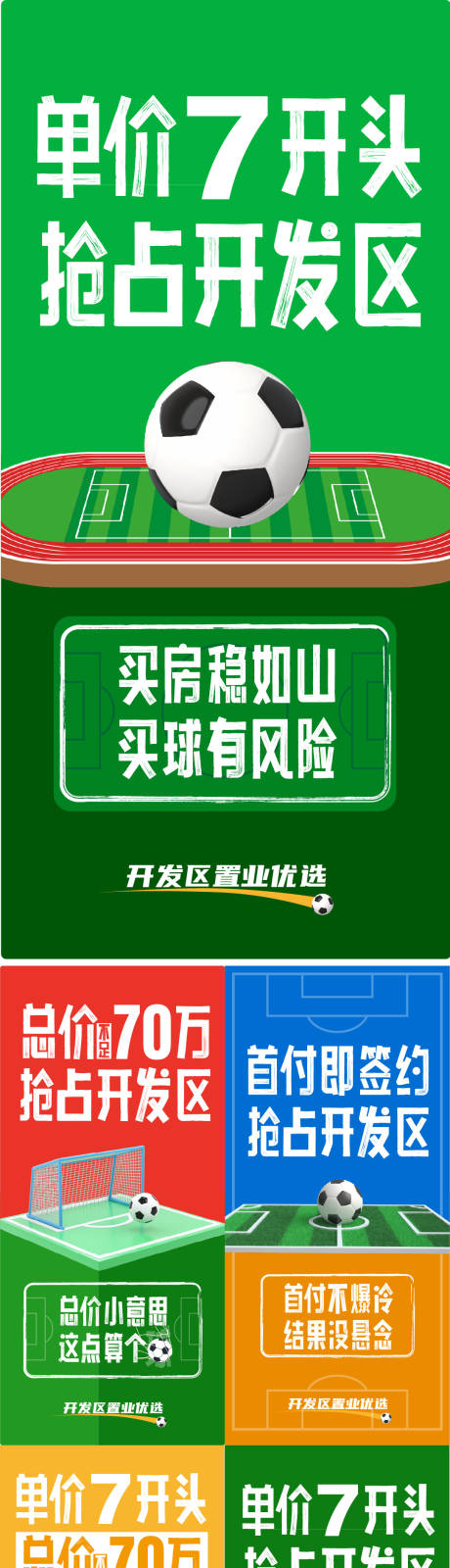 源文件下载【钜惠大字报】编号：77250013953667218
