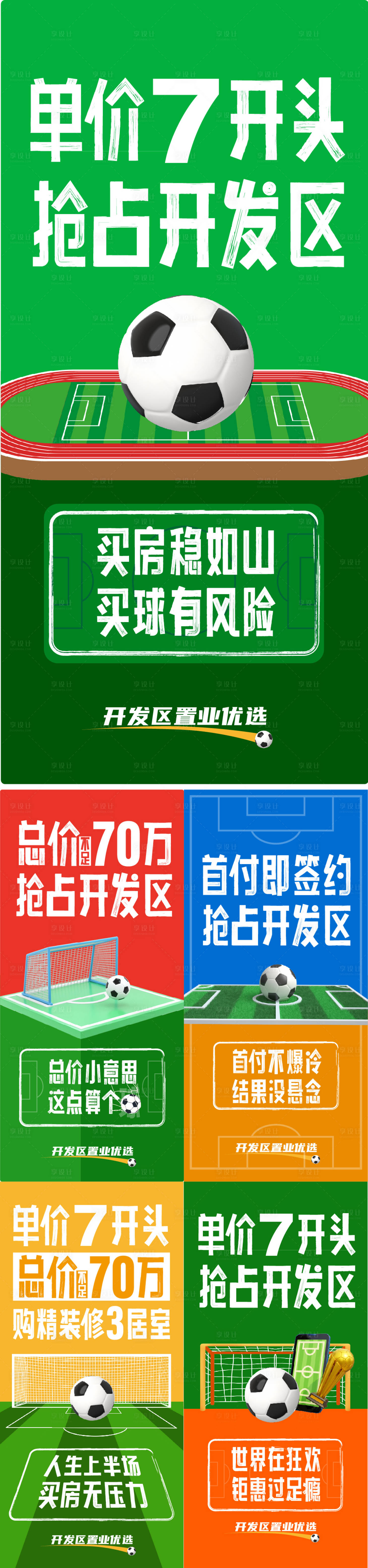 源文件下載【享設計】搜索編號：77250013953667218【鉅惠大字報】