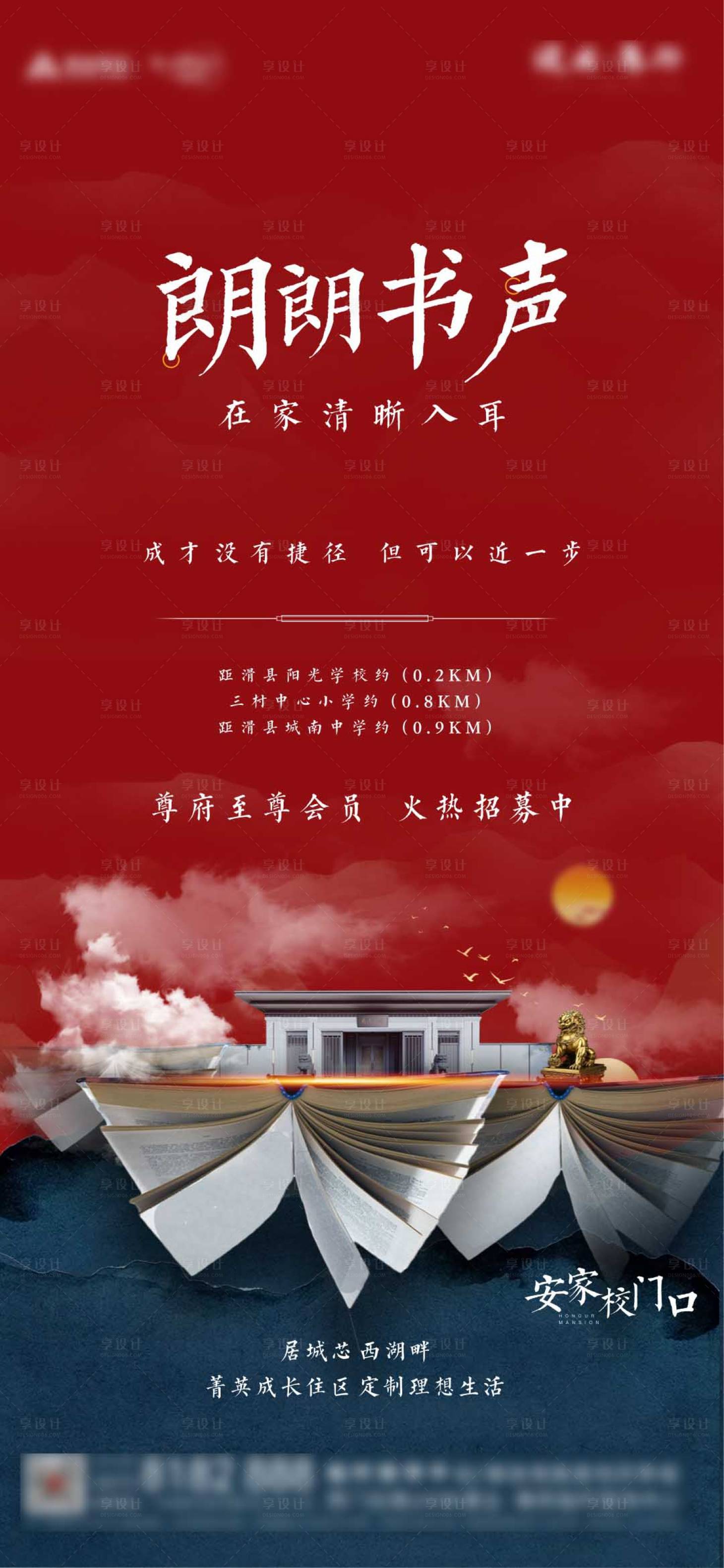 源文件下載【享設計】搜索編號：39360013844293358【教育系列稿】