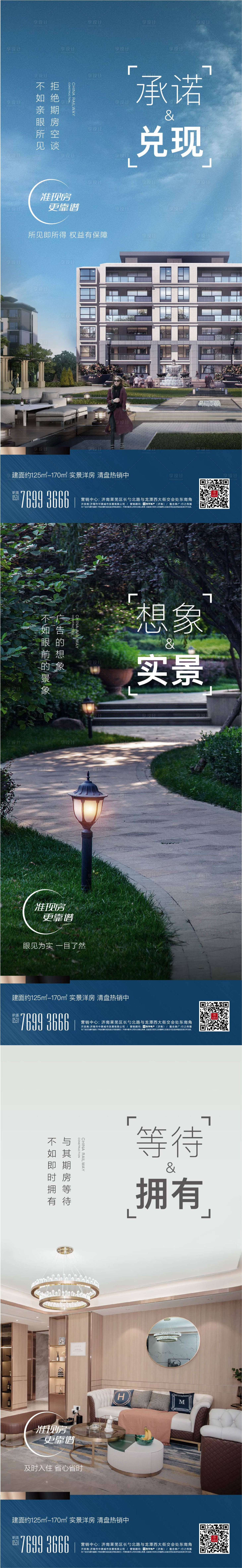 源文件下載【享設計】搜索編號：75690013885922334【實景準現房單圖】