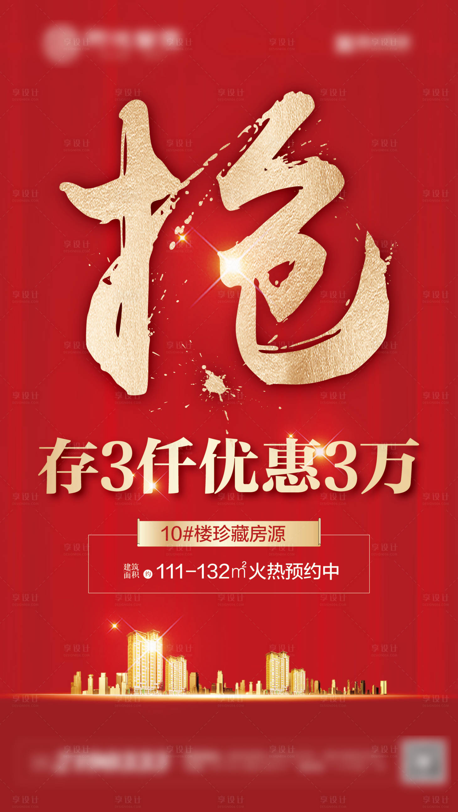 源文件下載【地產微信稿】編號：79020013751409514
