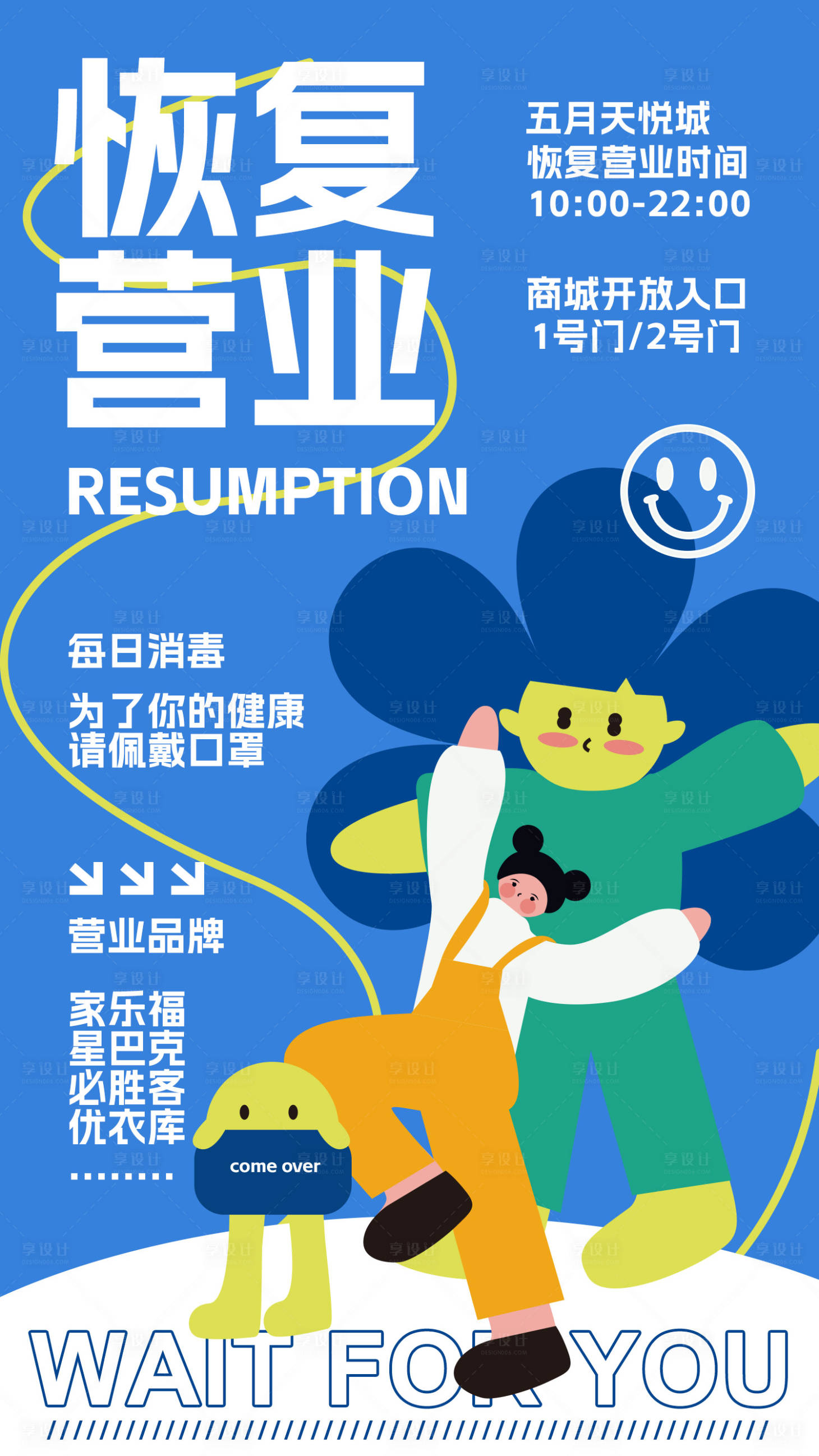 源文件下载【享设计】搜索编号：67470013782811902【恢复营业】