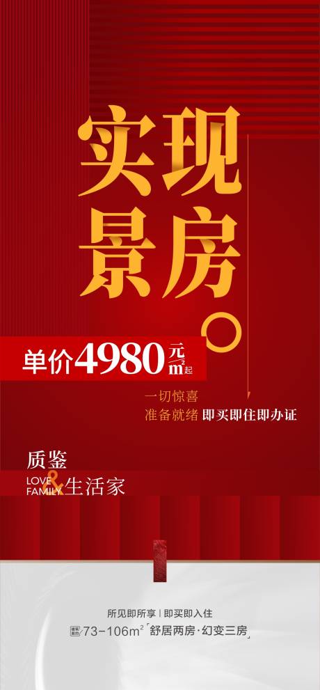 源文件下载【现房价值点】编号：20221212141004708