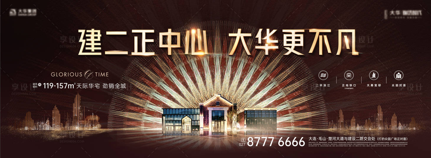 源文件下载【地产城央豪宅海报】编号：98340013878719856