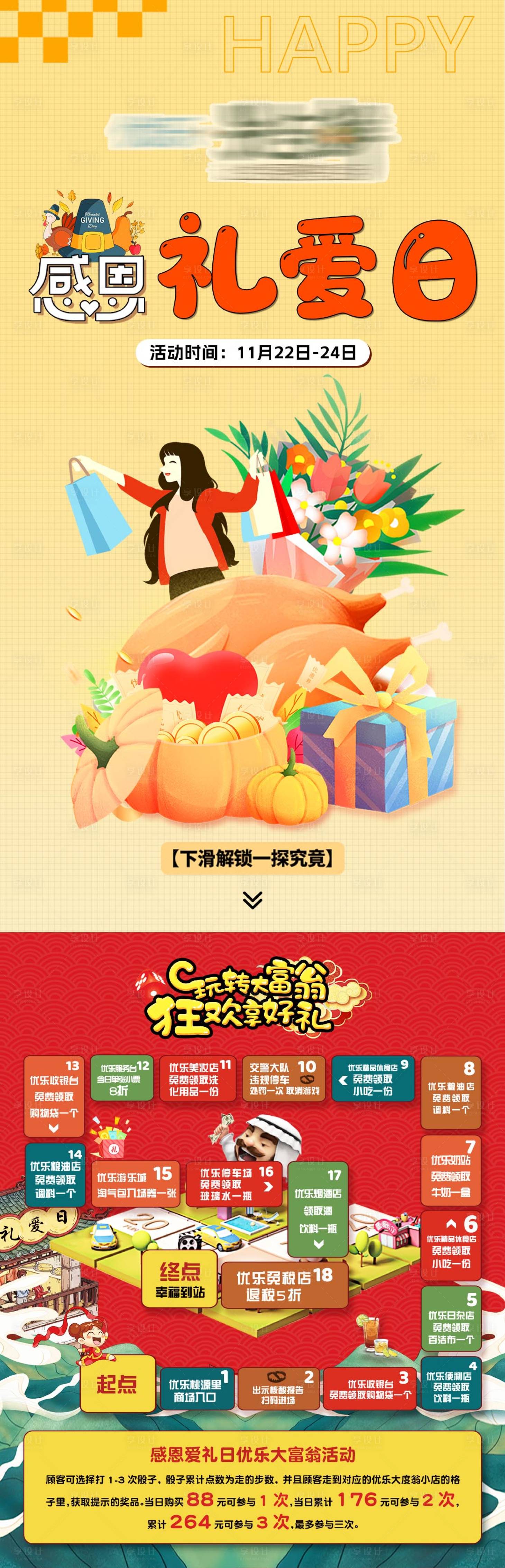 源文件下载【感恩礼爱日长图】编号：36640013729957693