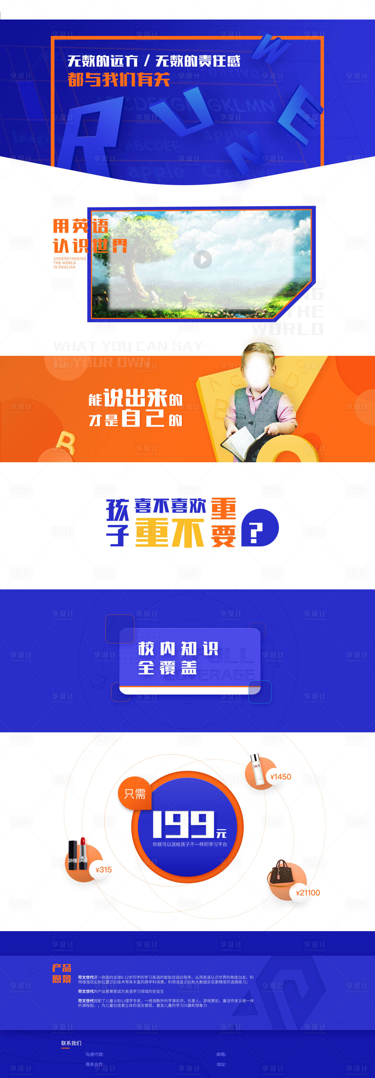 源文件下載【享設計】搜索編號：90720013896637426【教育網站首頁界面設計】