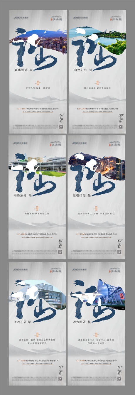 源文件下载【价值点海报】编号：65240013977131216