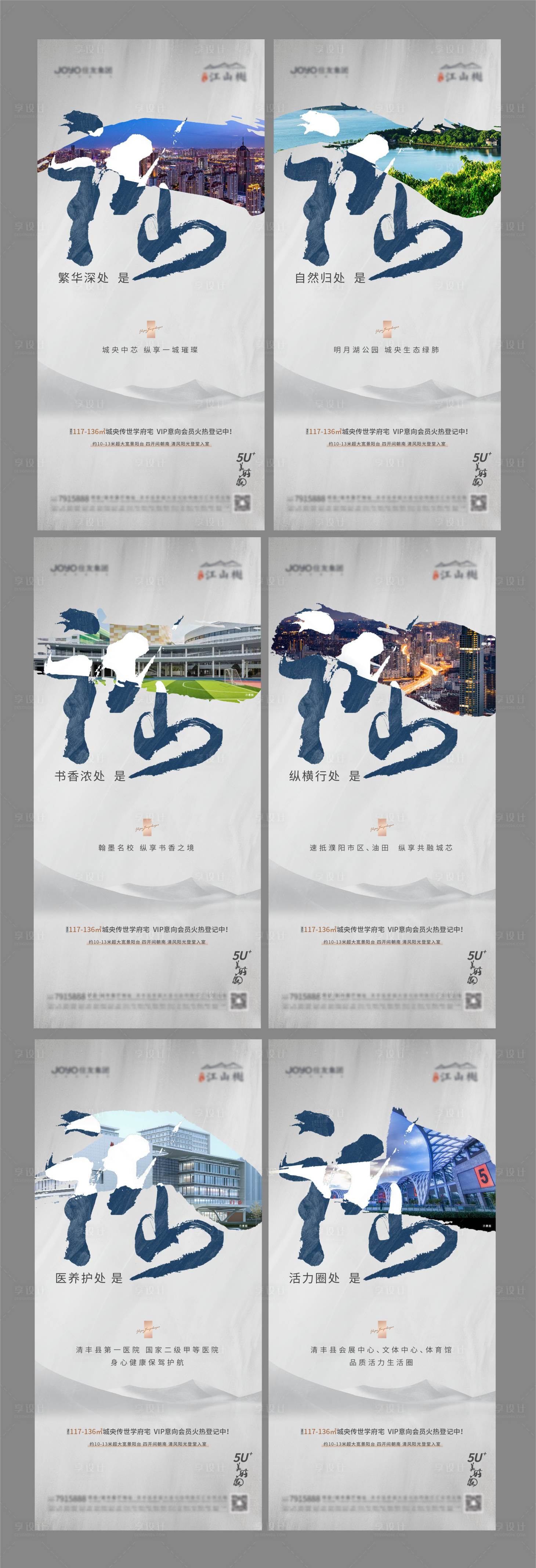 源文件下載【享設(shè)計】搜索編號：65240013977131216【價值點海報】
