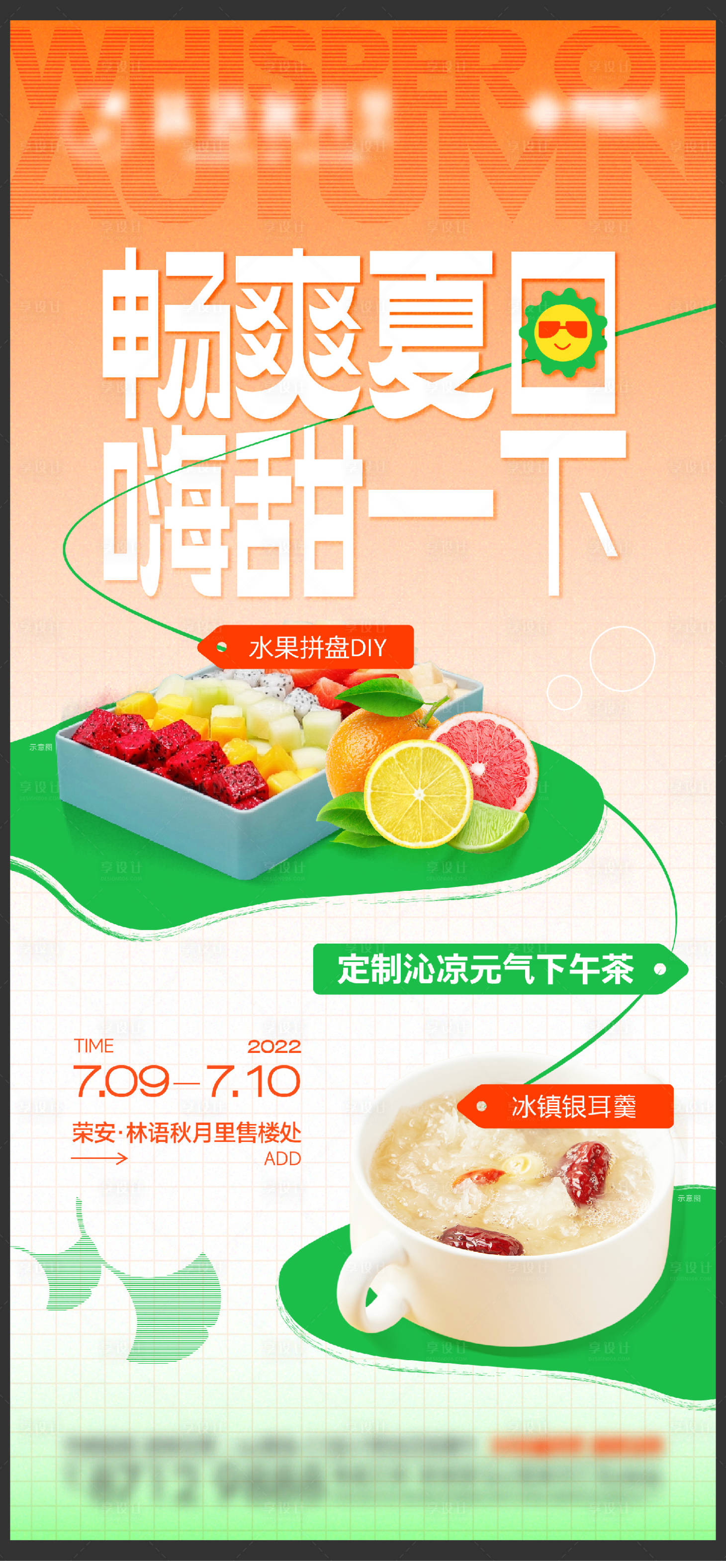 源文件下载【下午茶暖场活动刷屏】编号：71180013646535816