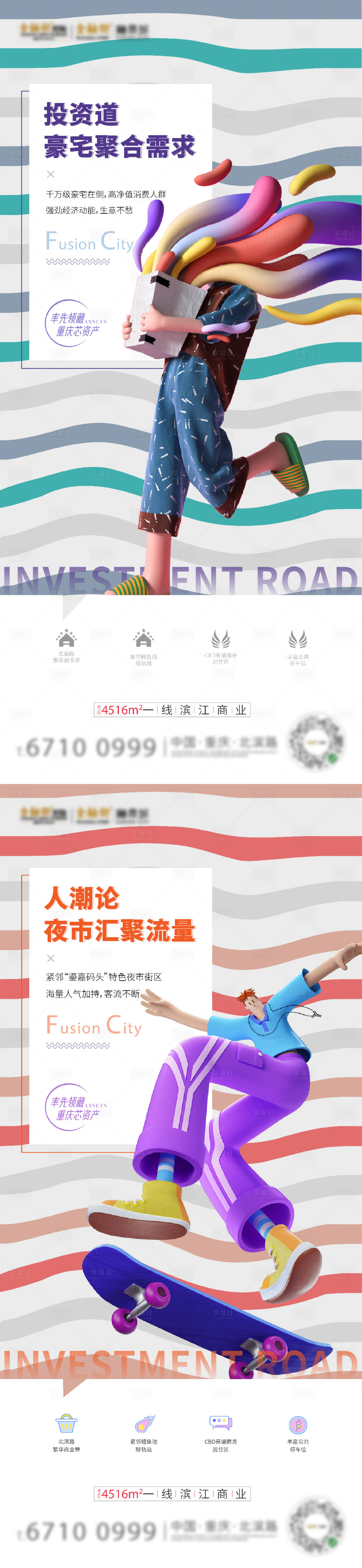 源文件下载【商业写字楼公寓海报】编号：64810014022113614