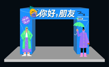 源文件下載【商業活動門頭】編號：66560013643601723