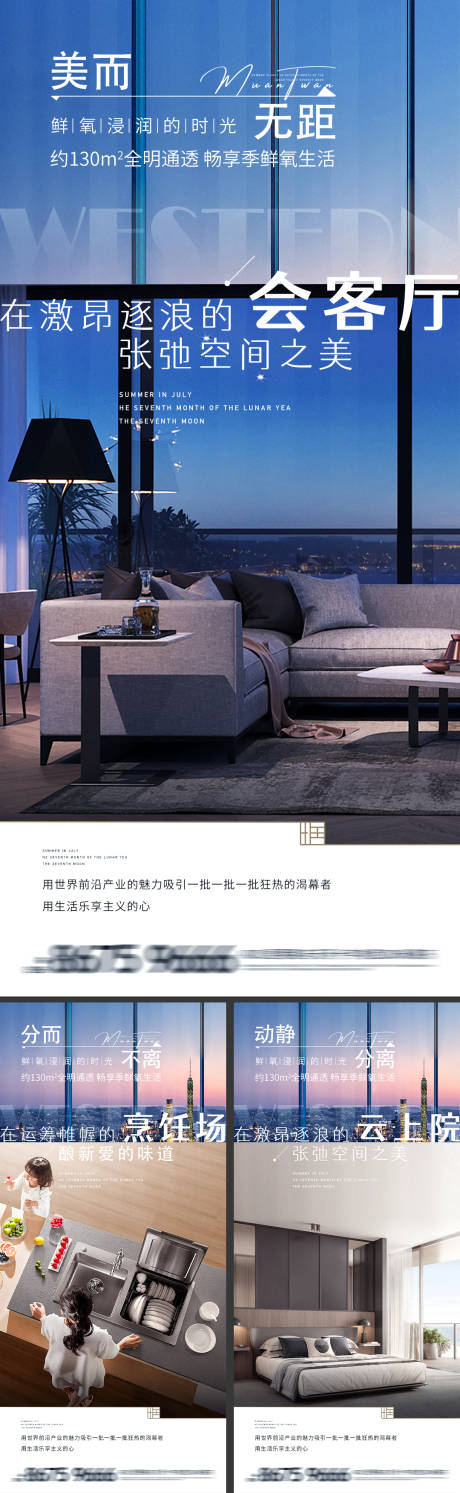 源文件下載【享設(shè)計(jì)】搜索編號(hào)：41920013835674676【地產(chǎn)海報(bào)】