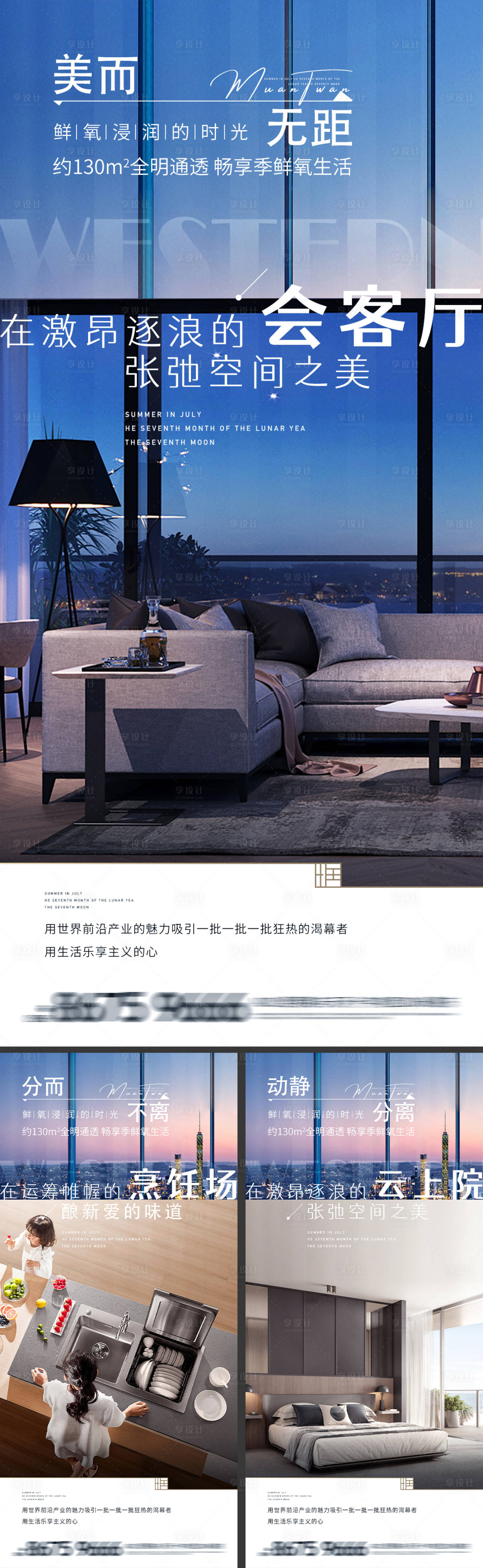 源文件下載【享設計】搜索編號：41920013835674676【地產海報】