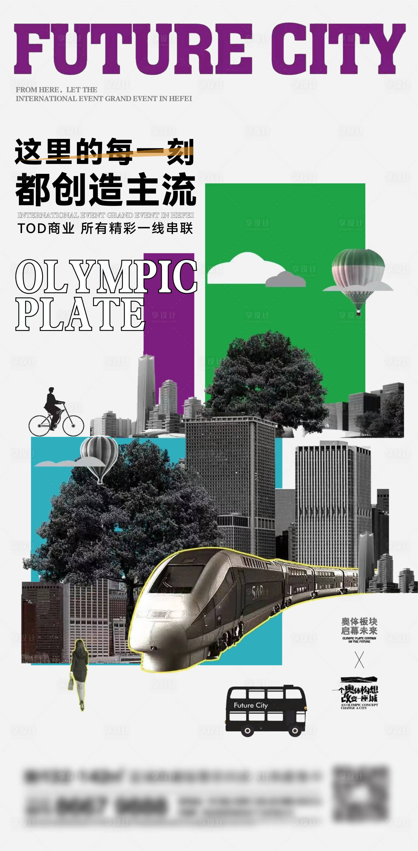 源文件下載【享設(shè)計】搜索編號：84740013681597228【地產(chǎn)交通刷屏】