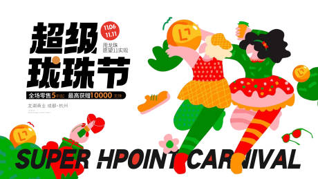 源文件下载【享设计】搜索编号：21230013870822635【地产购物主画面】