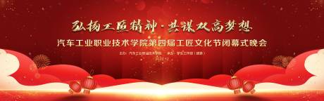 源文件下载【红色喜庆晚会背景】编号：41820014054384281